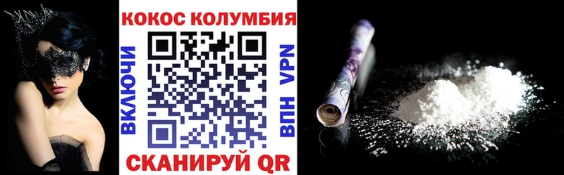 наркота  Калачинск  Cocaine Колумбийский 