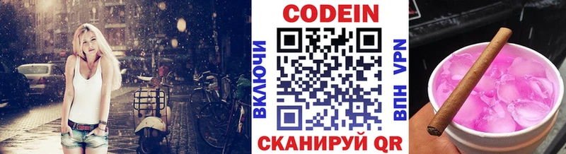 дарнет шоп  Калачинск  Codein Purple Drank 
