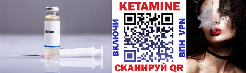 Кетамин VHQ  kraken как войти  Калачинск  даркнет сайт 