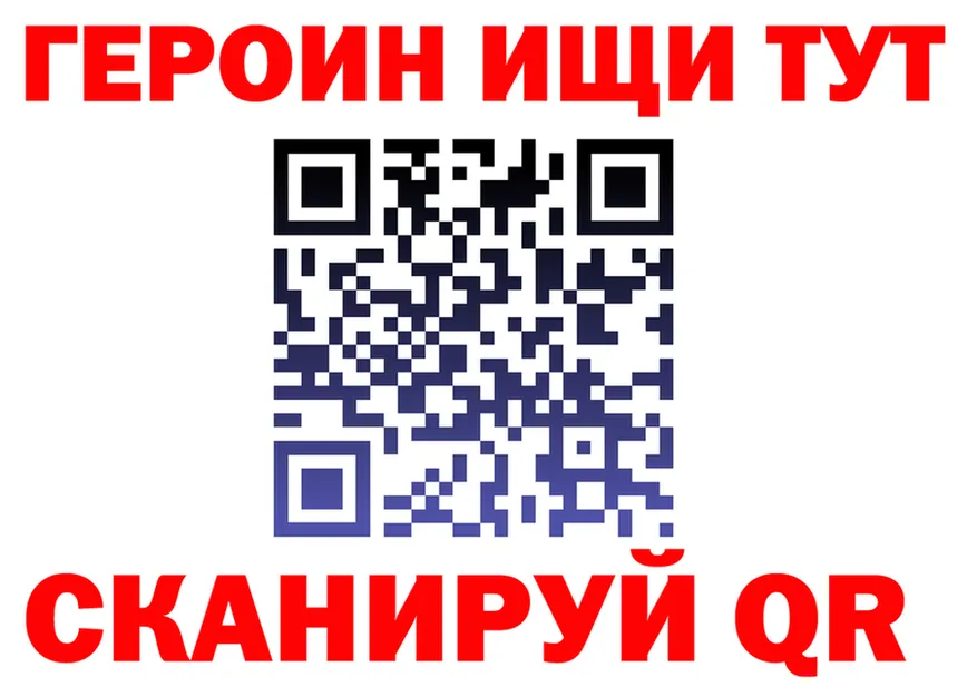 ГЕРОИН белый ONION маркетплейс кракен Калачинск