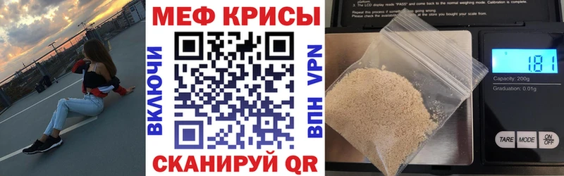 МЕФ мука Калачинск