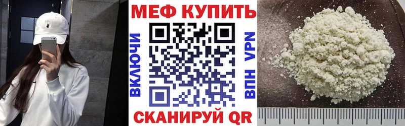 Меф VHQ блэк спрут зеркало Калачинск